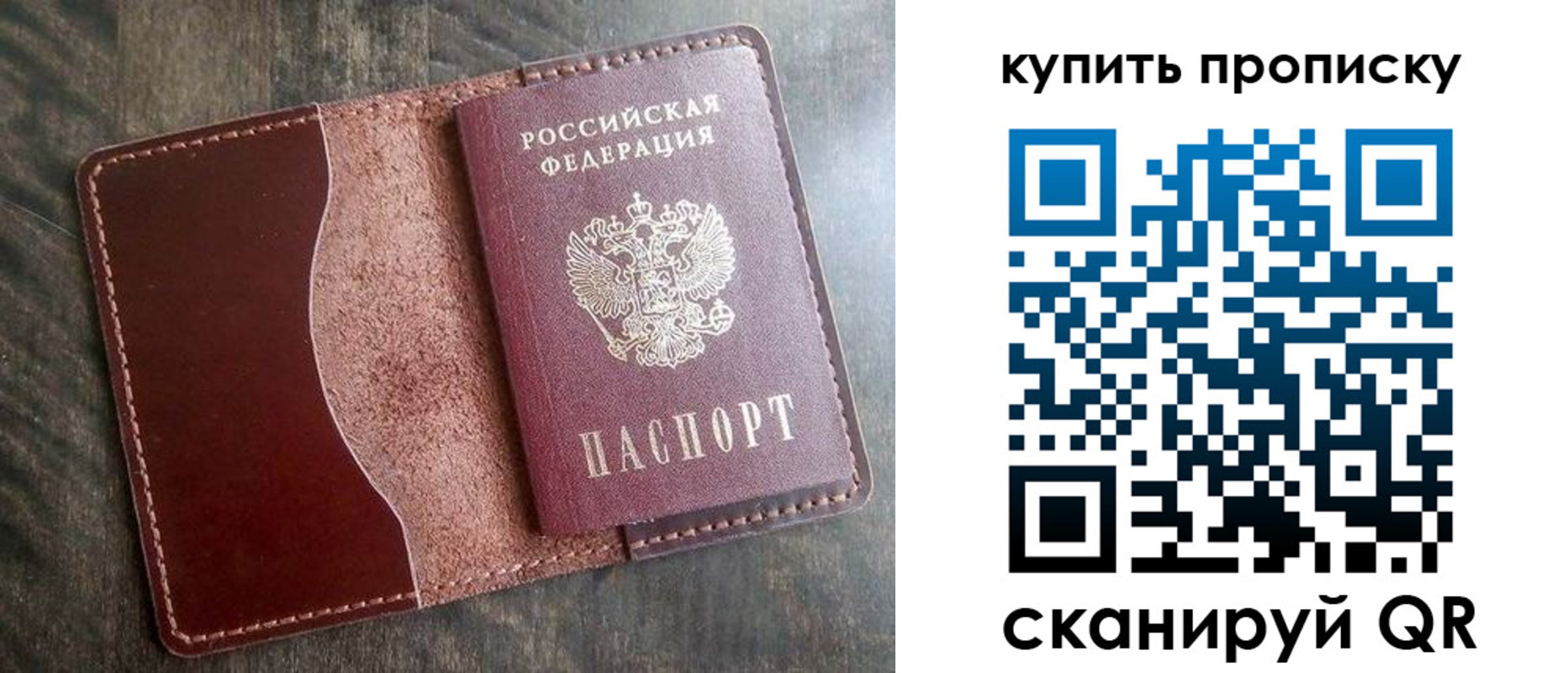 прописка для работы в Шахунье