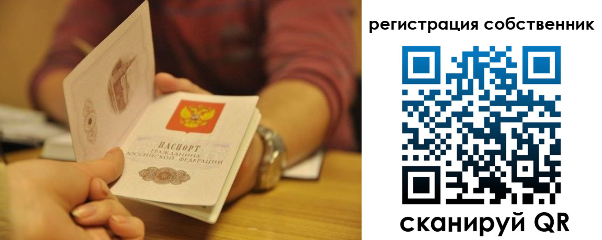 временная регистрация поиск в Шахунье