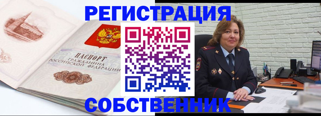 прописка штамп в Шахунье