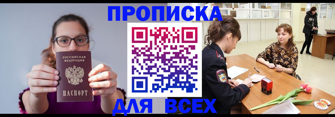 где прописаться в Шахунье