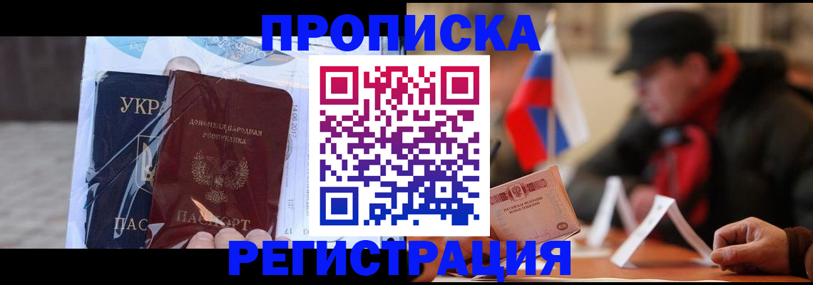 временная регистрация законно в Шахунье