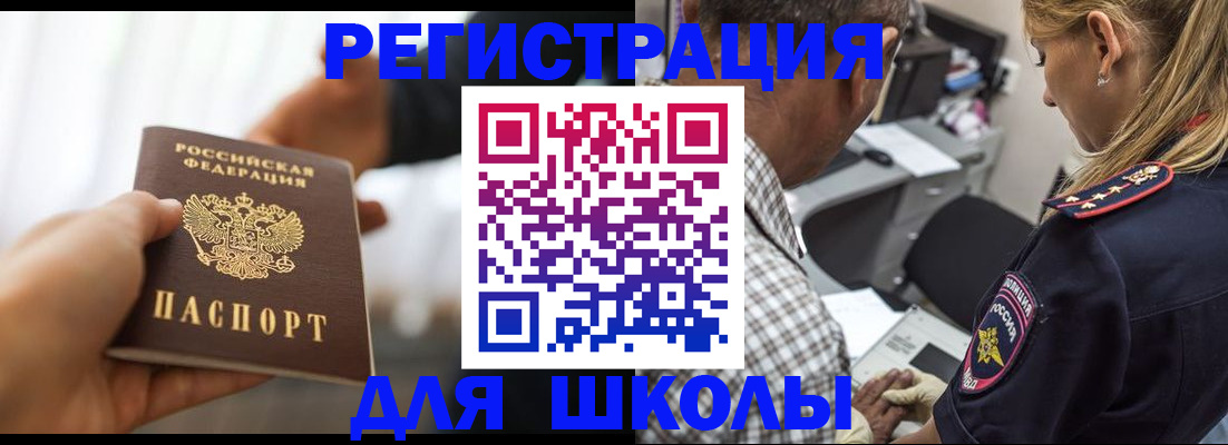 временная регистрация купить в Шахунье