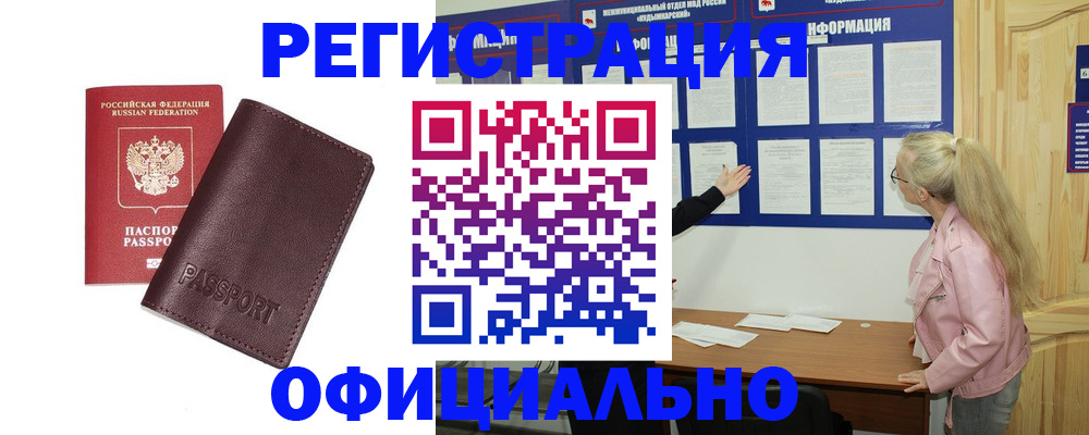 временная регистрация в квартире в Шахунье