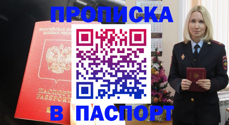 временная регистрация надежно в Шахунье