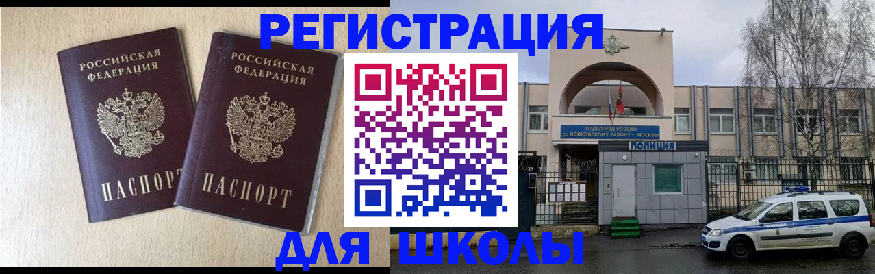 временная регистрация гарантия в Шахунье