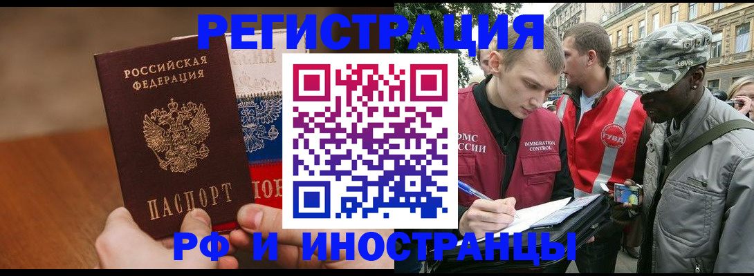 временная регистрация для всех в Шахунье