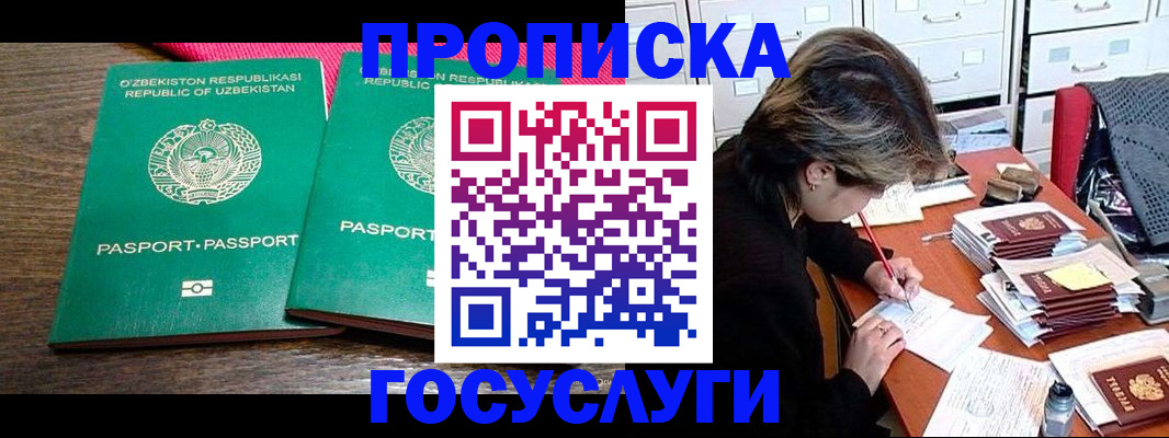временная регистрация законно в Шахунье