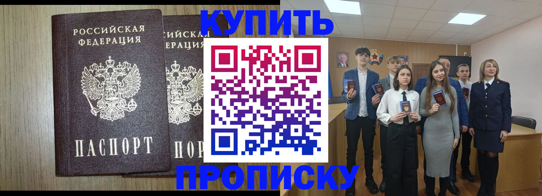 прописка гарантия в Шахунье