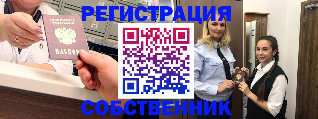 временная регистрация для всех в Шахунье